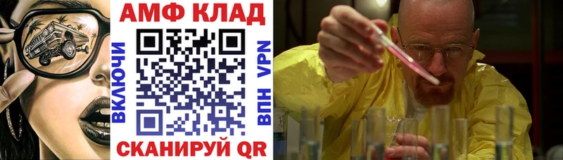 АМФЕТАМИН Premium Яхрома