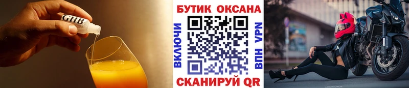 мориарти клад  наркошоп  Яхрома  БУТИРАТ оксибутират  гидра как зайти 