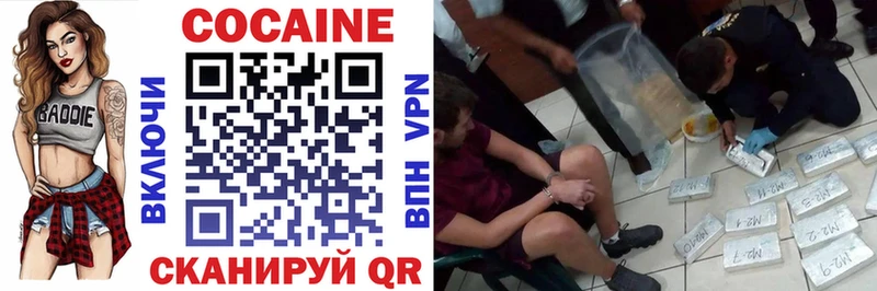 COCAIN 99%  как найти закладки  Яхрома 