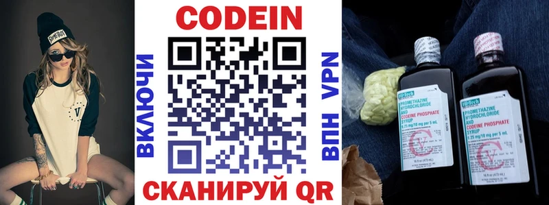 Кодеин напиток Lean (лин)  сколько стоит  Яхрома 