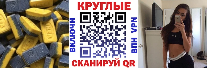 Ecstasy 280 MDMA  Яхрома 