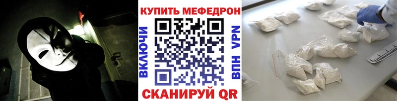 Мефедрон mephedrone  Яхрома 