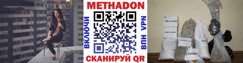 МЕТАДОН кристалл Яхрома